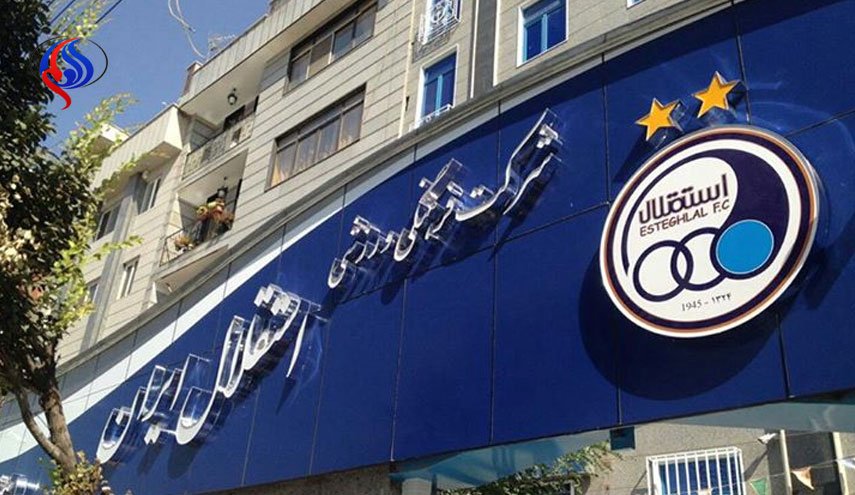 حکم توقیف اموال باشگاه استقلال در دستان یک خانم!
