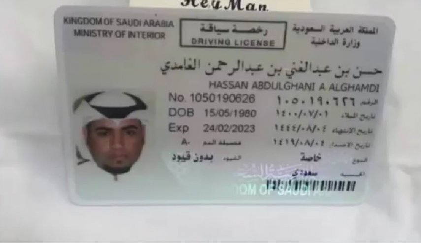 بالفيديو والوثائق: فضيحة سعودية مدوية تهز الديوان الملكي والداخلية 