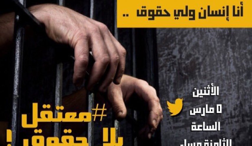 نشطاء يدعون الى حملة تغريدية تحت عنوان 