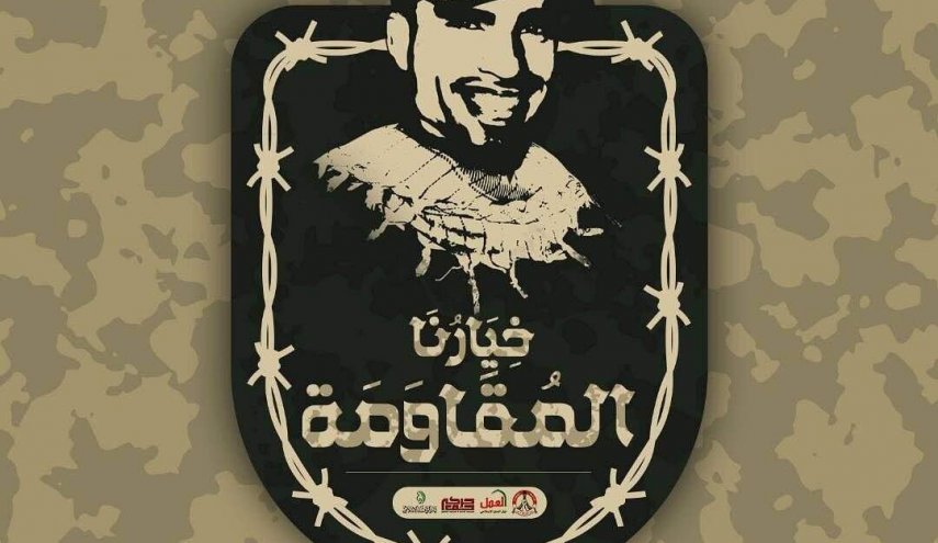 المعارضة البحرينية تُدشّن شعارها لفعاليات ذكرى الاحتلال السعودي
