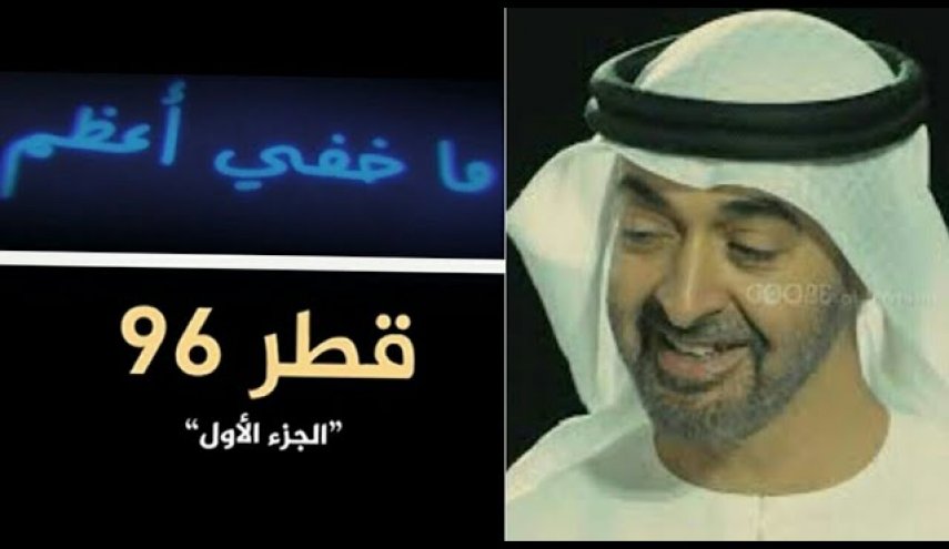 مواقع التواصل الخليجية تشتعل بعد بث 