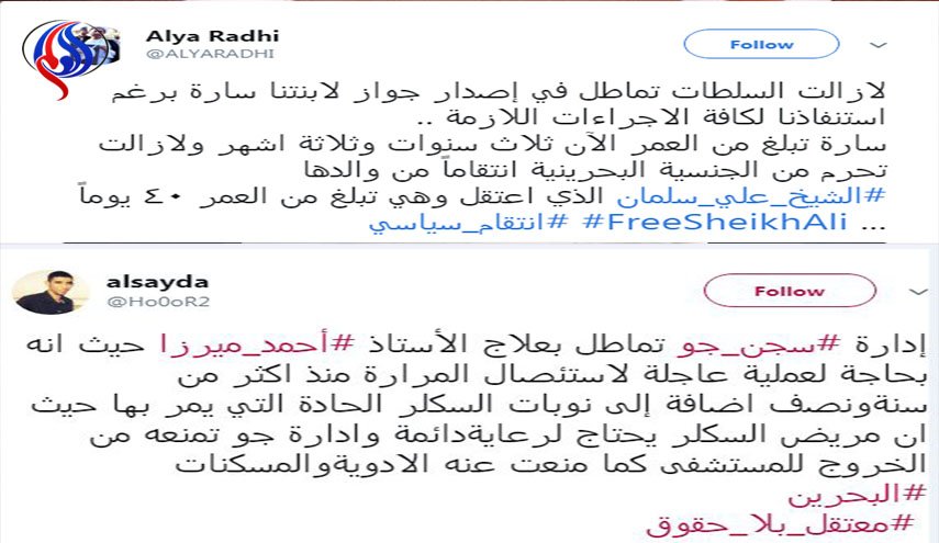 السلطات الأمنية البحرينية تواصل الانتقام من النشطاء وعوائلهم!
