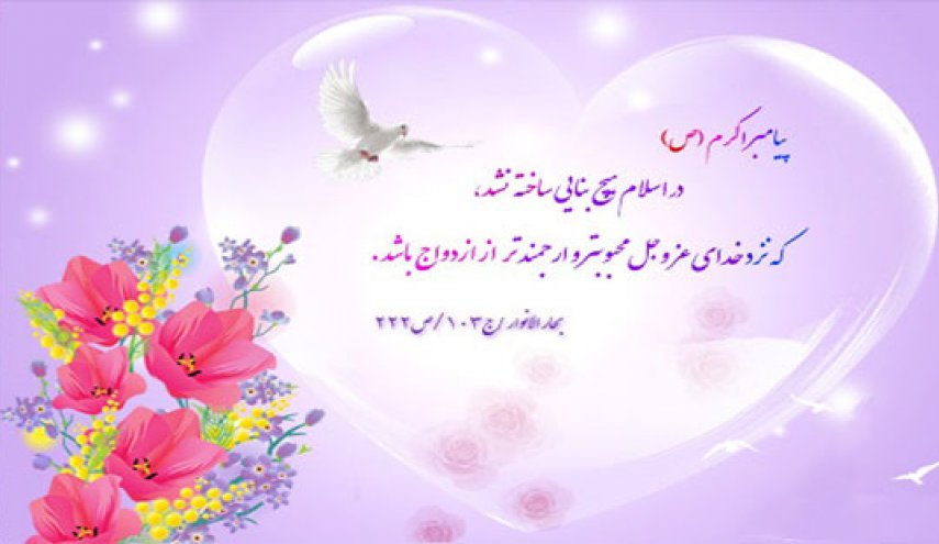 سفارش پیامبر (ص) در مورد زنان و جایگاه آنان