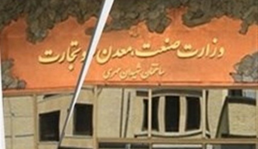 شکست جدایی صنعت از تجارت