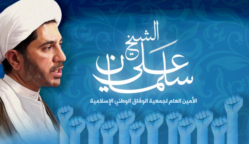 الشيخ علي سلمان