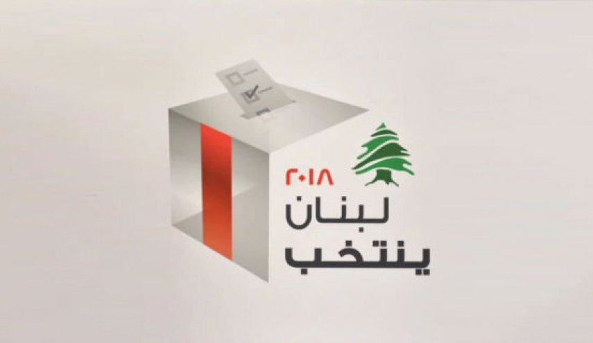 اللوائح الانتخابية تكتمل رسميا في لبنان