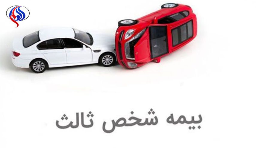 نرخ جدید حق بیمه شخص ثالث اعلام شد