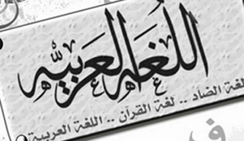 إليك 10 أخطاء لغوية منتشرة.. تفادها!!