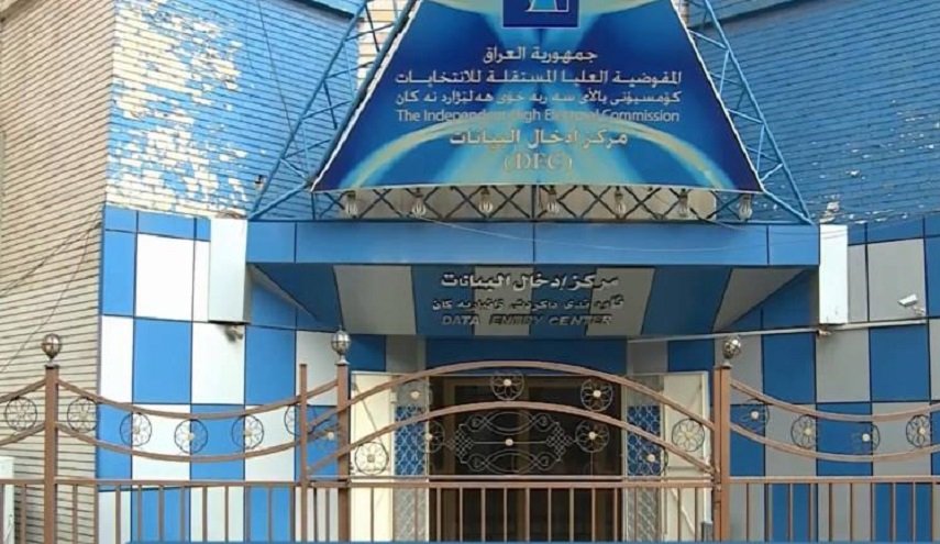 المفوضية تجري القرعة الالكترونية لموظفي الاقتراع