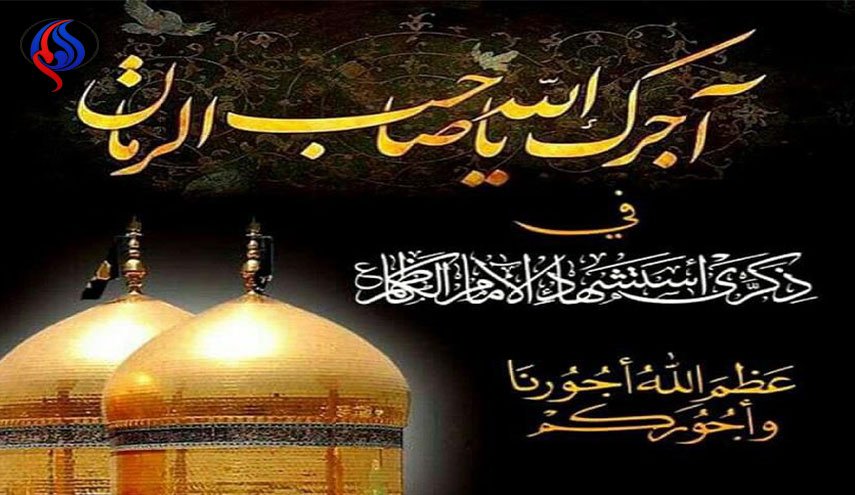 موسى بن جعفر يا نبراسَ تضحيةٍ