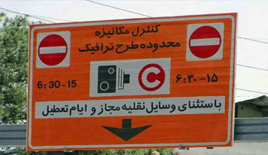 جزئیات ثبت‌نام متقاضیان ورود به محدوده طرح ترافیک