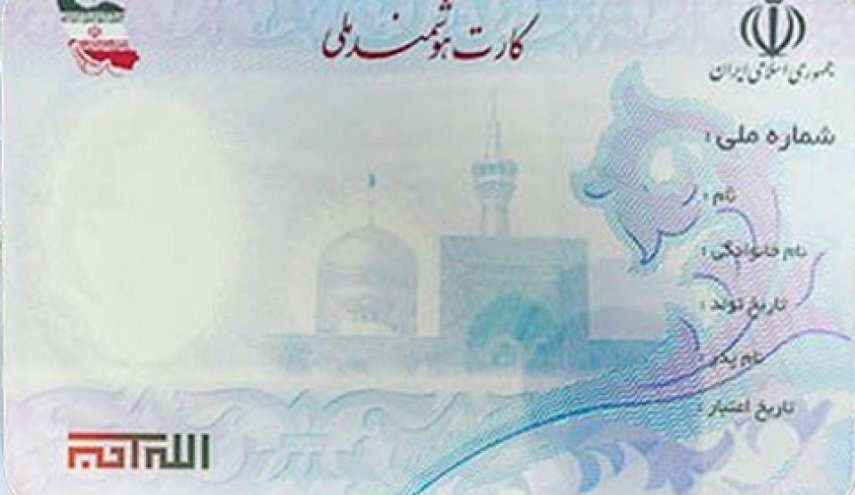 اگر کارت ملی هوشمندمان را گم کردیم، چه کنیم؟