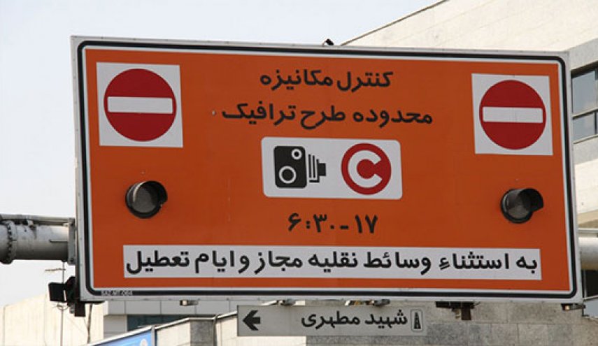 جزییات تردد رایگان ساکنان محدوده طرح ترافیک