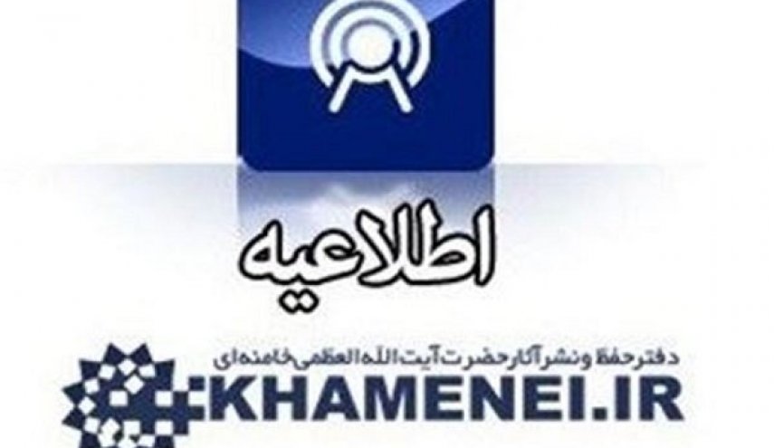 فعالیت دفتر حفظ و نشر آثار رهبر معظم انقلاب در «تلگرام» متوقف شد