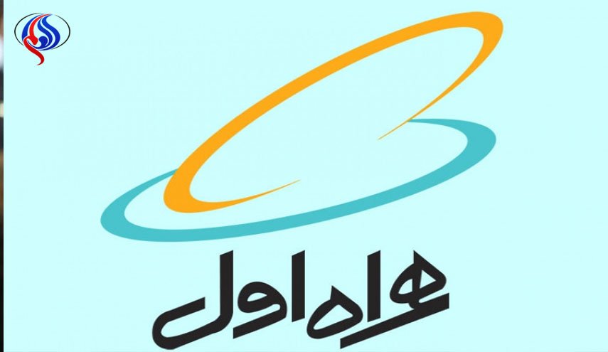 اختلال احتمالی در خطوط همراه اول در روزهای آینده