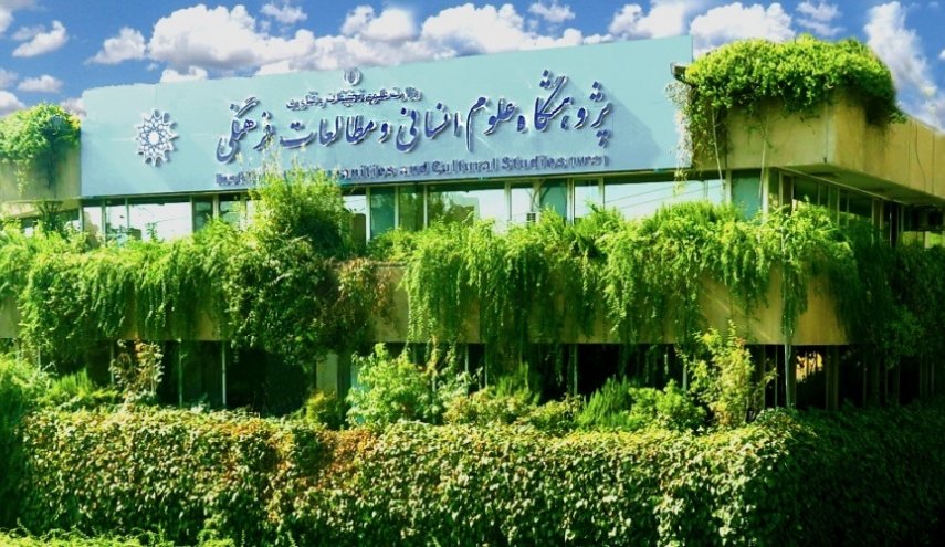 إقامة ندوة ثقافية حول افكار الشهيد مطهري والتأثير المتبادل بين الاسلام وايران