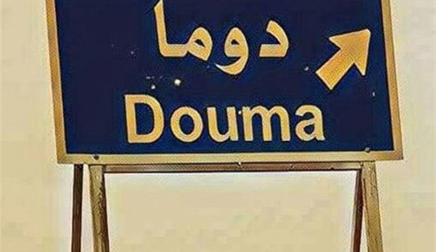 نمونه‌برداری سازمان منع تسلیحات شیمیایی از دوما
