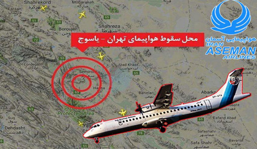گزارش سقوط هواپیمای آسمان نهایی شد