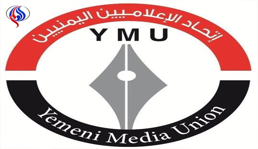 180 خبرنگار یمنی، قربانیان جنایات آل سعود