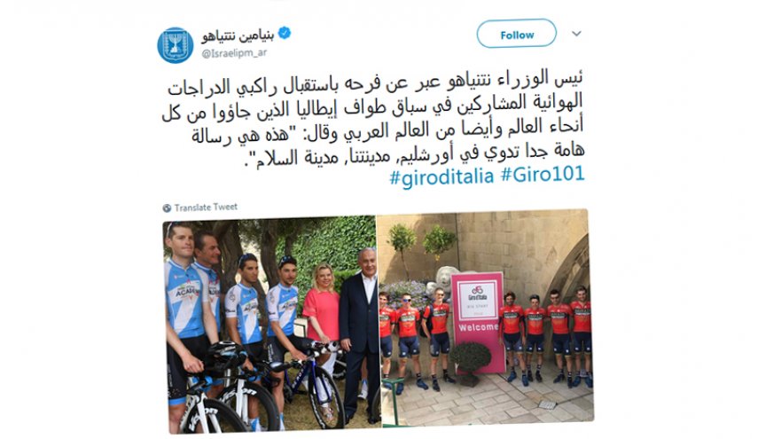 مشاركة بحرينية اماراتية في سباق الدراجات بالقدس المحتلة! 