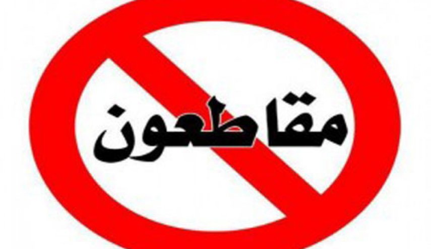 إعادة المواجهات بين المعارضة والحكومة في البرلمان 
