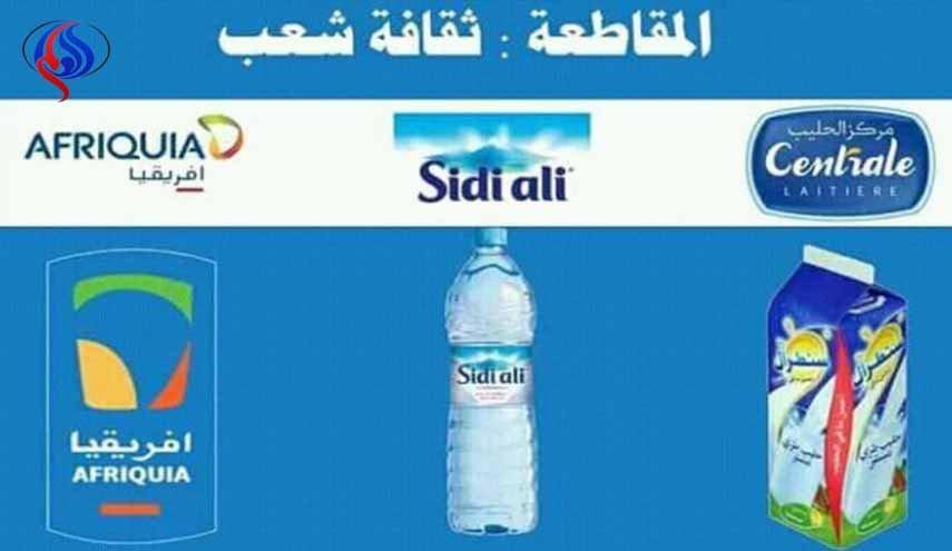 المغرب: مخاوف حكومية من مقاطعة بعض المنتوجات بسبب الأسعار