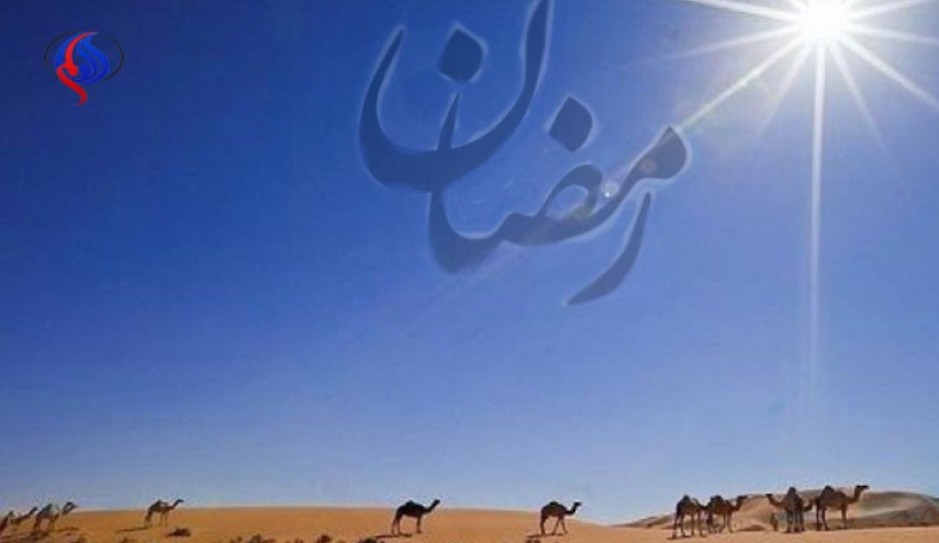 هل تعلم ؟... روايات توضح سبب تسمية شهر الصوم بـ” رمضان “