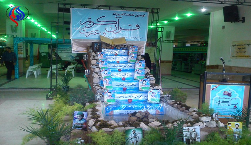 انطلاق اعمال معرض طهران الدولي للقران الكريم