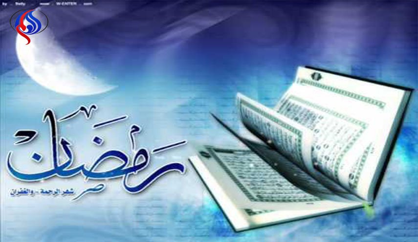 لماذا سمي شهر الصوم بـ «رمضان»؟