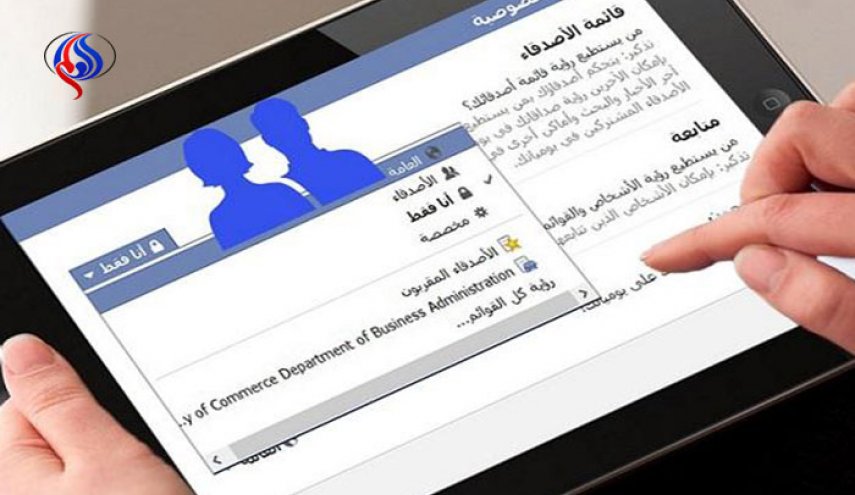 قائمة أصدقاء فيس بوك.. صيد ثمين للمحتالين!!
