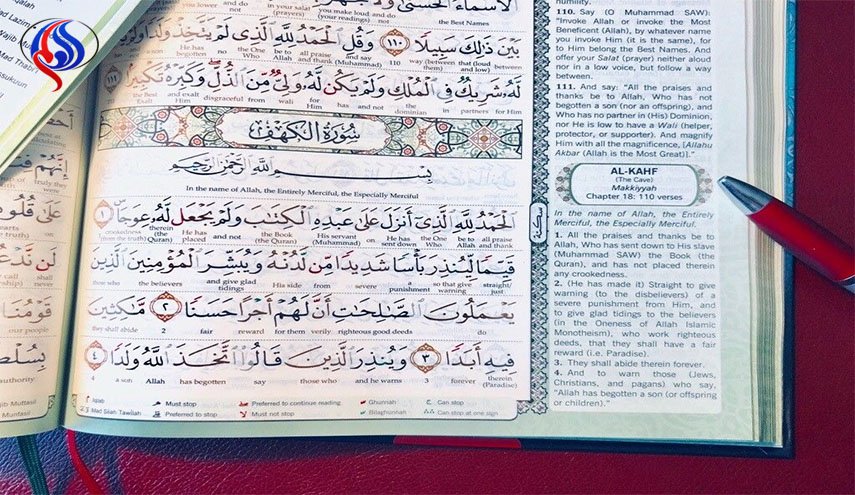  تنظیم مسابقة قرآنیة في إنکلترا خلال شهر رمضان
