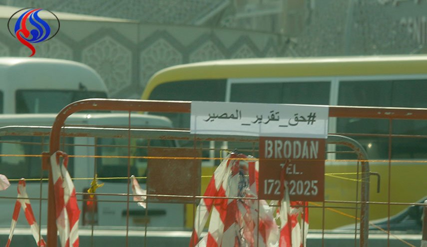 دعوات للمشاركة في حملة  #حق_تقرير_المصير في البحرين