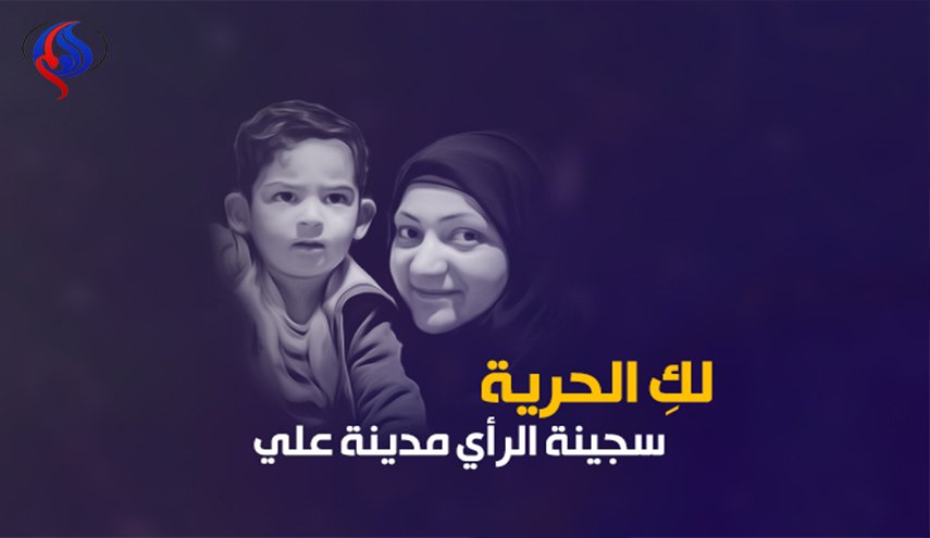 معتقلة رأي بحرينية تشكو تدهور صحتها: نحن ننحدر ولا من مجيب!