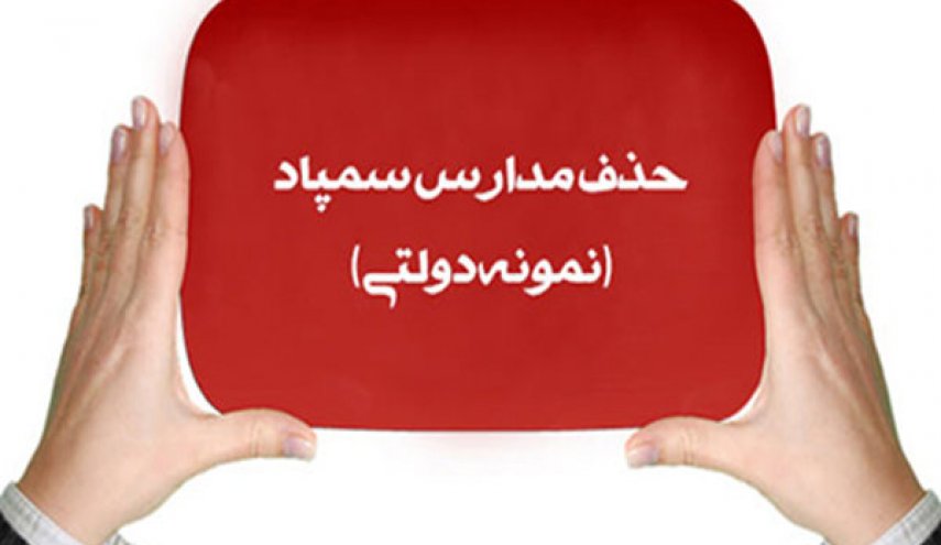 شرایط ورود دانش آموزان پایه هفتم به مدارس تیزهوشان