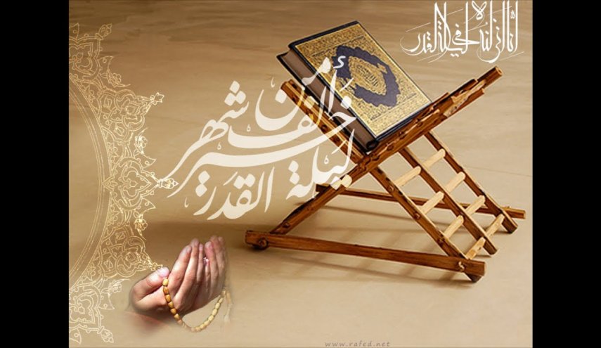 ليلة القدر ... أعمال وأحوال!