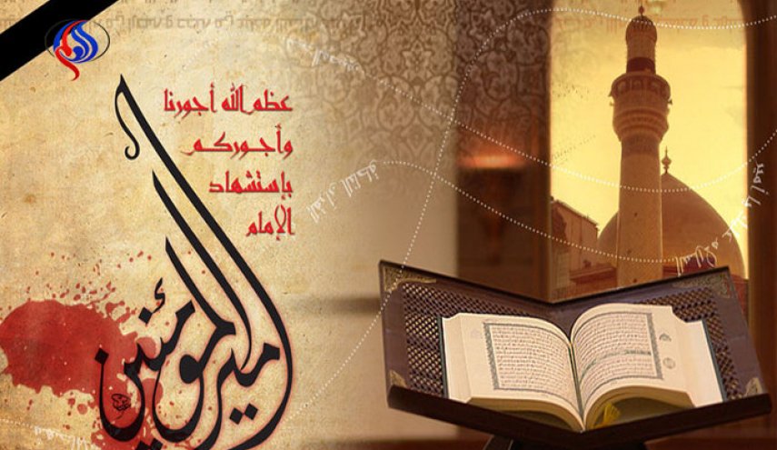 في ذكرى استشهاده.. نبذة من سيرة الإمام علي بن أبي طالب (ع)
