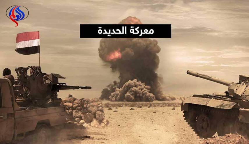 معركة الحديدة 