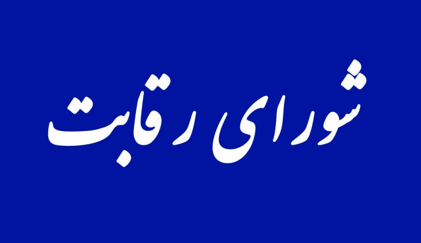 شورای رقابت مجوز گرانی خودرو را صادر کرد