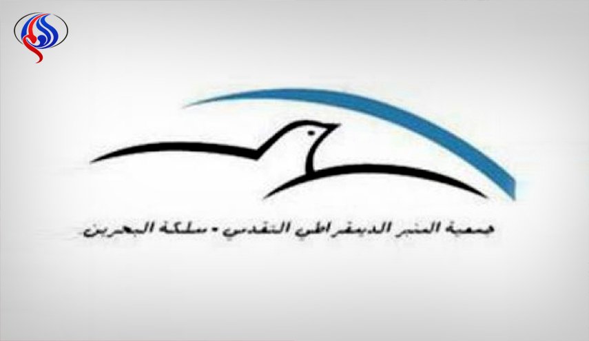 المنبر التقدمي البحريني يرفض المساس بحقوق المتقاعدين والعمال
