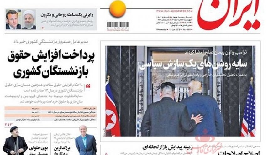 توافق نمایشی/ حمایت مراکش از عضویت فلسطین در سازمان ملل/ خبر خوش نوبخت برای حقوق بگیران
