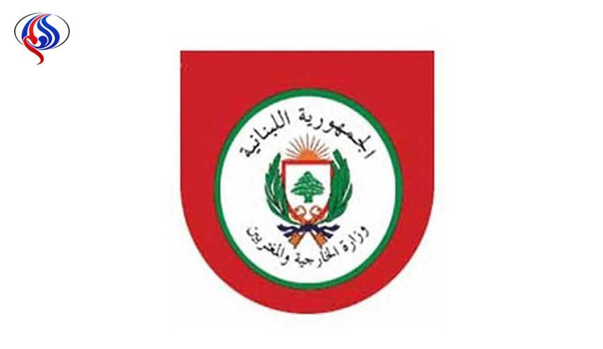 توضیح وزارت خارجه لبنان درباره ممهور نشدن گذرنامه ایرانیان