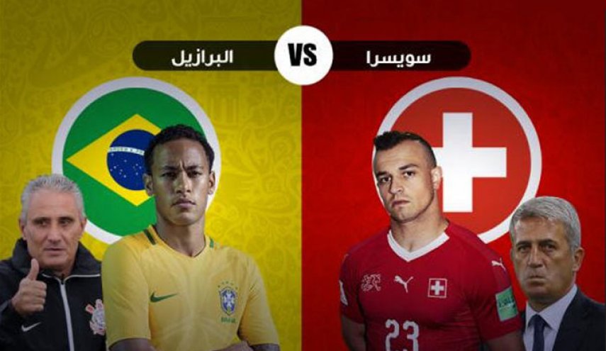 تغطية مباشرة لمباراة منتخب البرازيل وسويسرا