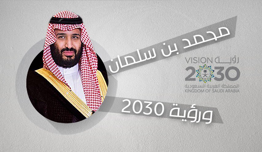 انفوجرافيك .. عام على اصلاحات بن سلمان