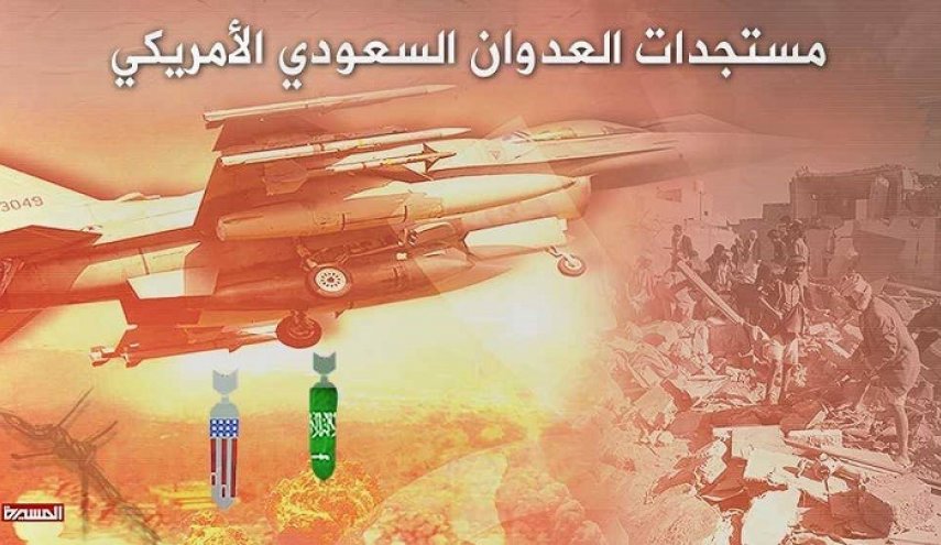 مستجدات العدوان على اليمن خلال الـ24 ساعة الماضية