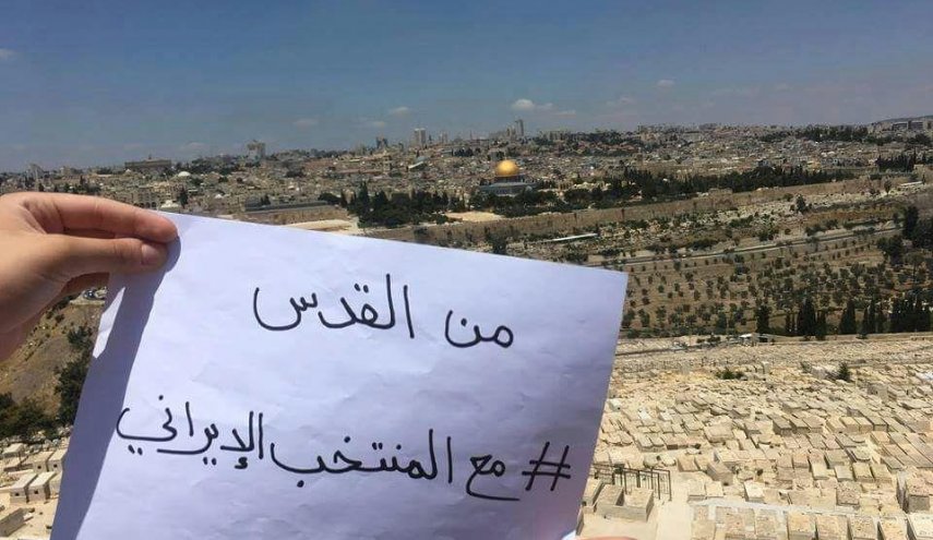 حمایت جوانان فلسطینی از تیم ملی ایران در جام جهانی + تصاویر
