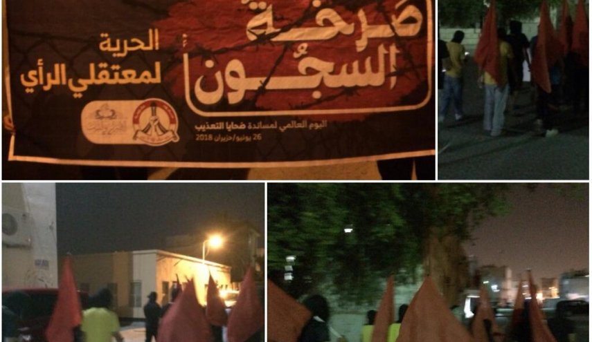 برگزاری تظاهرات در بحرین با عنوان «فریاد زندانیان»