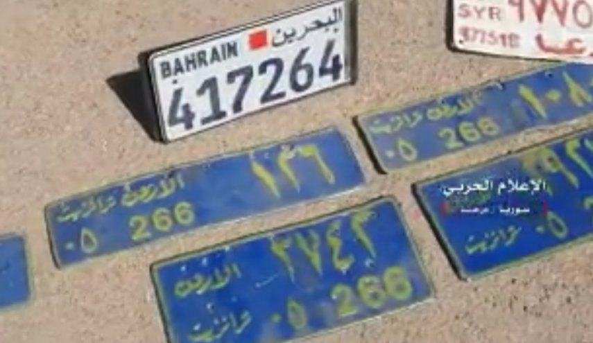 البحرين تصمت حيال ظهور لوحة مركبة بين مخلفات ارهابيي درعا
