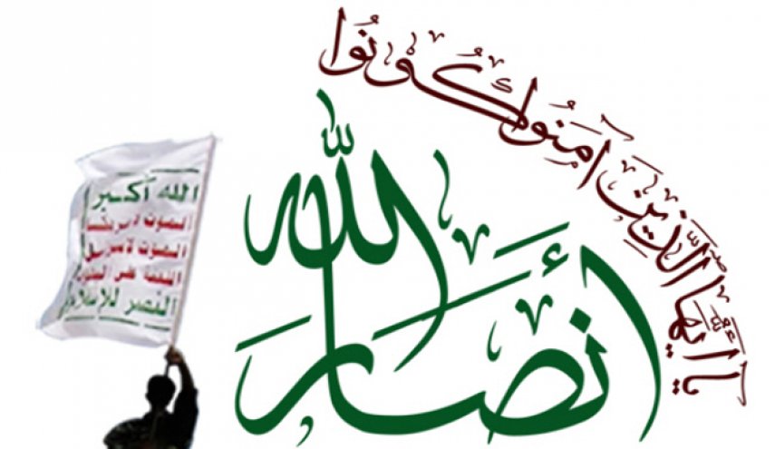 تأکید انصارالله بر مواضع و شروط ثابت در قبال حدیده


