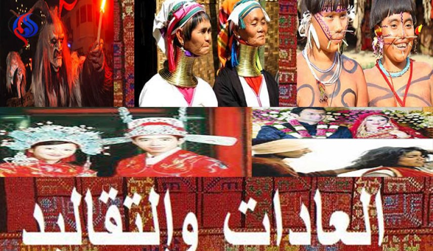 هل هي تراث حضاري أم موروث احتضار ثقافي ؟!!