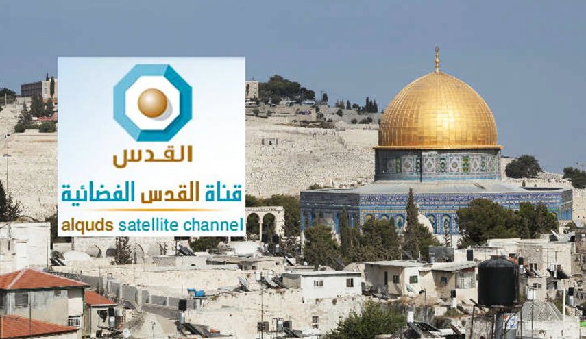 حظر قناة القدس... تغول اسرائيلي على الحريات الاعلامية